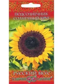 Подсолнечник Солнечный круг (10 г), 2 пакета