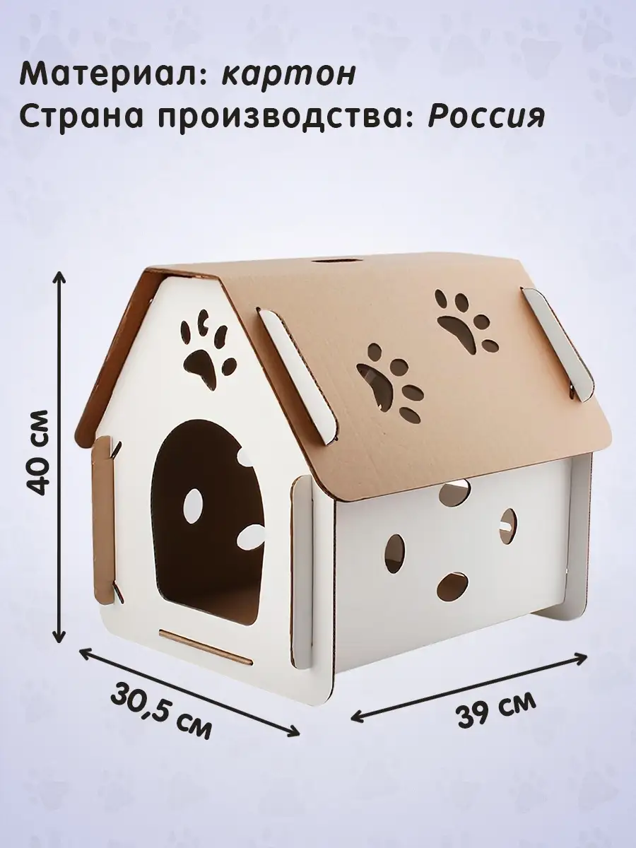КУБ дом для кошки (2 полки, 2 входа, однотонный мех)