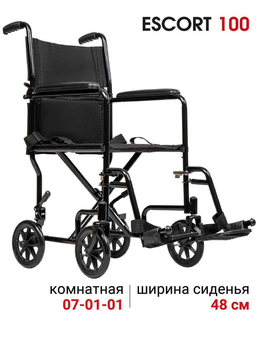Армед кресло коляска для инвалидов h007