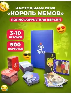 Настольная игра (Какой ты Мемограм Мемология Мем What do you…