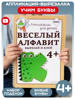 Книги для детей 4-5 лет, аппликации развивающие из бумаги