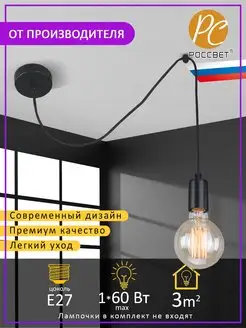 Люстра паук потолочная подвесная LOFT