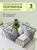 Органайзер для кухни и ванной (3 шт.) бренд MR.POLOCHKIN продавец Продавец № 39560