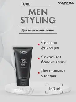 For Men Power Gel - Гель для укладки волос мужской 150 мл