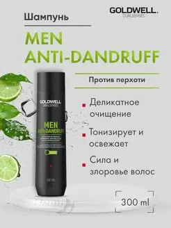 MEN Anti-dandruff Шампунь против перхоти 300 мл