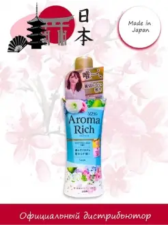 Aroma Rich Sarah кондиционер для белья 480 мл