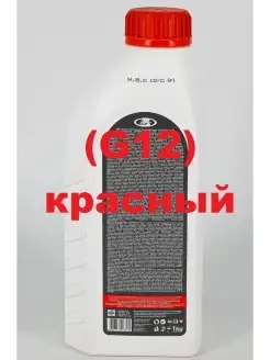 Антифриз G12 готовый -40C красный 1 л