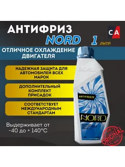 Антифриз готовый -40C синий 1 кг