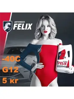 Felix CARBOX готовый -40C красный 5 кг