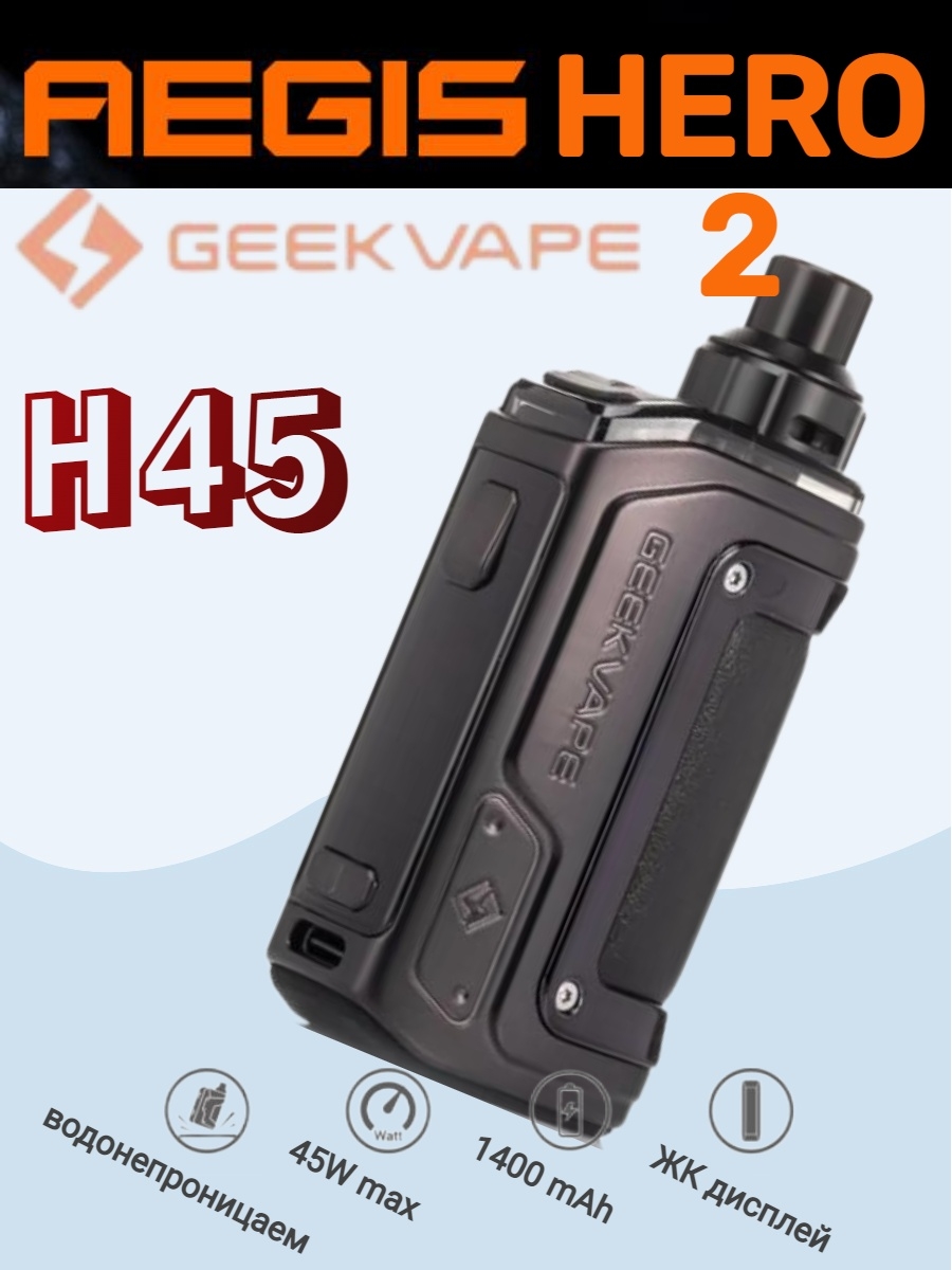 Geek vape hero 2