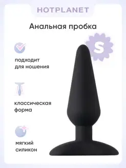 Анальная пробка Unicorn S для ношения стимулятор плаг