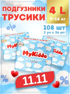 Подгузники трусики 4 L Elite Soft 9-14 кг 108 шт