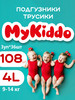 Подгузники трусики 4 размер L 9-14 кг 108 шт бренд MyKiddo продавец Продавец № 154064