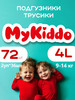 Подгузники трусики для детей 4 размер L 9-14 кг 72 шт бренд MyKiddo продавец Продавец № 154064