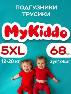 Подгузники трусики Classic 5 XL