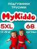 Подгузники трусики для детей 5 размер XL 12-20 кг 68 шт бренд MyKiddo продавец Продавец № 154064