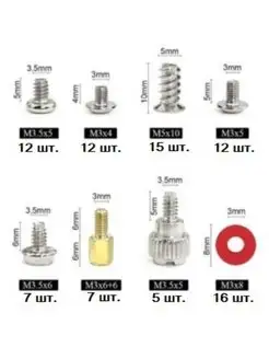 Болты для сборки компьютера 86шт