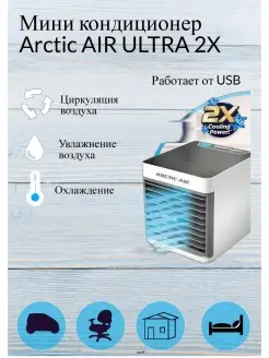 Мини кондиционер для дома дачи автомобиля увлажнитель воздух…