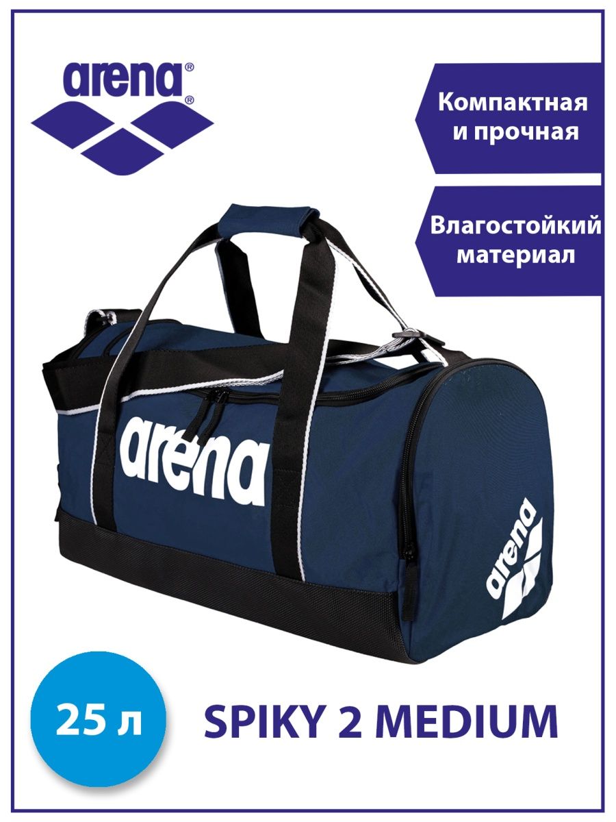 Спортивная сумка arena. Сумка Арена. Компактная спортивная сумка Арена. Сумка Arena Spiky III Duffle 25. Сумка Арена для плавания 2 Спики.