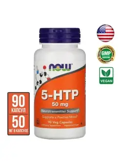 5-HTP 50 mg, 90 капсул