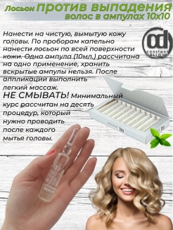 Советы трихолога против выпадения волос ампулы в1 в6 в12
