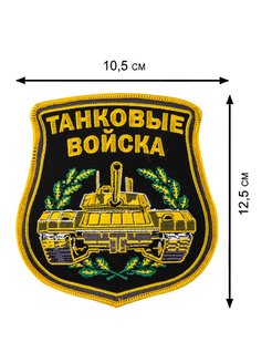 Танковые войска эмблема картинки