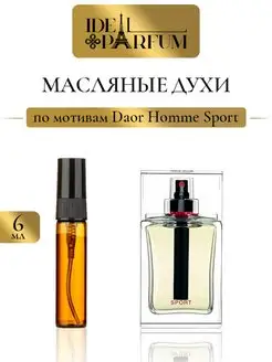 Масляные мужские духи Homme sport