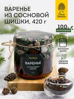 Варенье из сосновых шишек натуральное 420 г