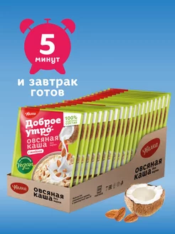 Каша овсяная на кокосовом напитке с миндалем. 20 х 40 гр