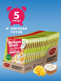 Каша овсяная на кокосовом напитке с манго и чиа. 20 х 40г