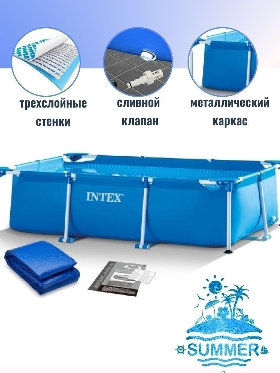 Каркасный прямоугольный бассейн Intex, 220 * 150 * 60 см, 1662 л.