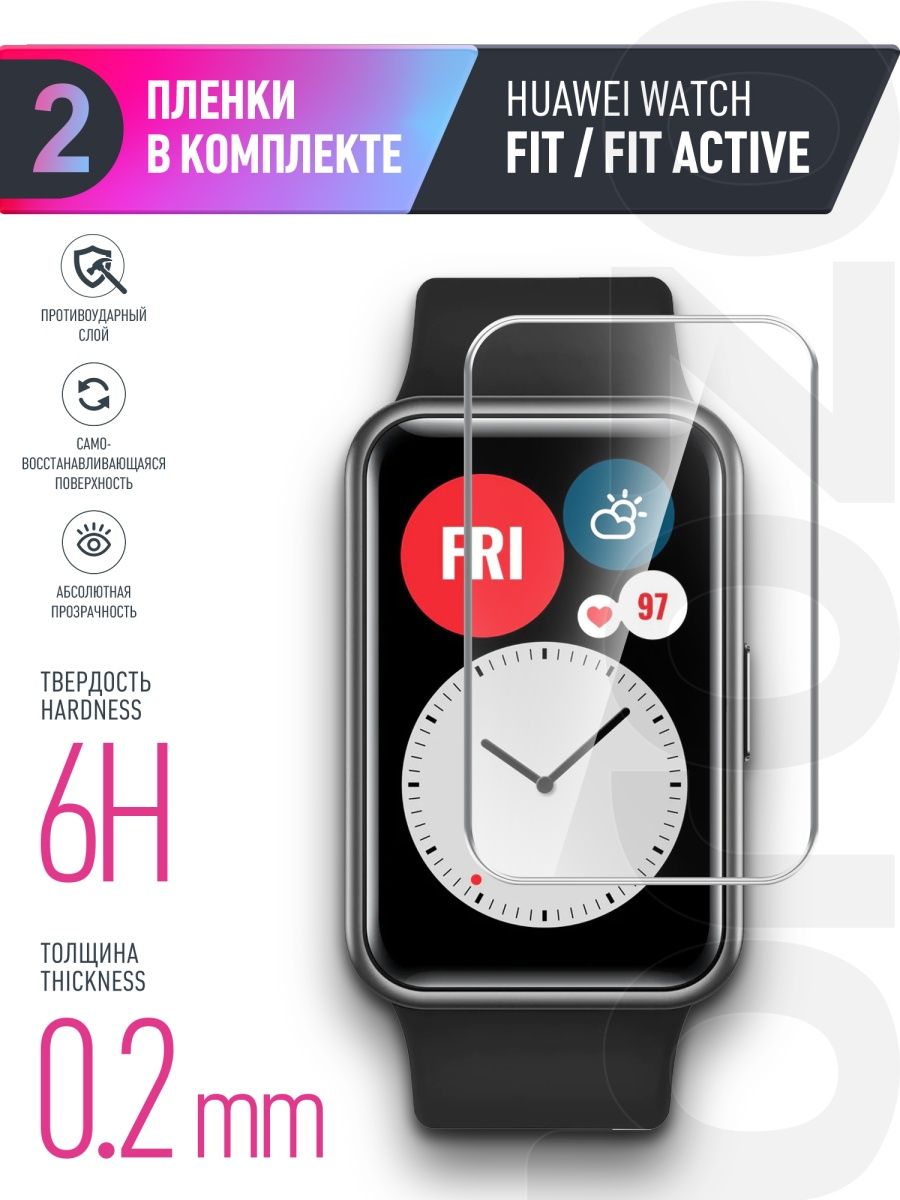 Watch fit active