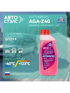 Антифриз Z-40 готовый -40C красный 1 кг