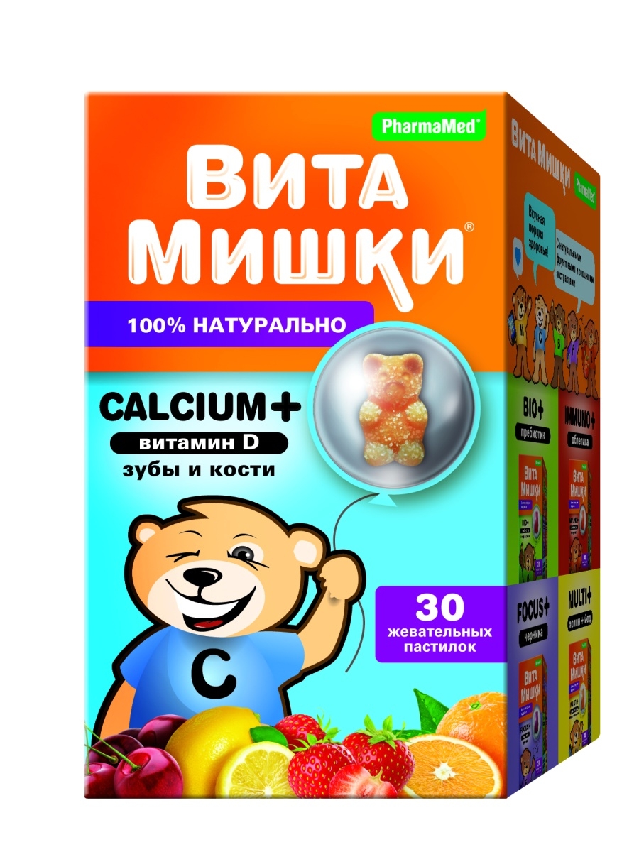 Витамишки