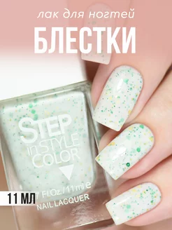 Лак для ногтей Step LЕ120 с блестками белый