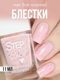 Лак для ногтей Step LЕ126 с блестками розовый