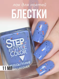 Лак для ногтей Step LЕ123 с блестками голубой