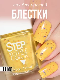 Лак для ногтей Step LЕ129 с блестками желтый