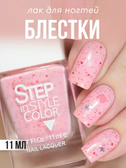 Лак для ногтей Step LЕ127 с блестками розовый