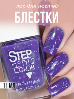 Лак для ногтей Step LЕ124 с блестками фиолетовый