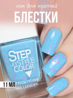 Лак для ногтей Step LЕ122 с блестками голубой