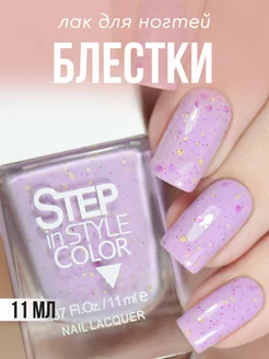 Лак для ногтей Step LЕ125 с блестками сиреневый