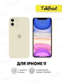 Чехол на iPhone 11 с защитой камеры