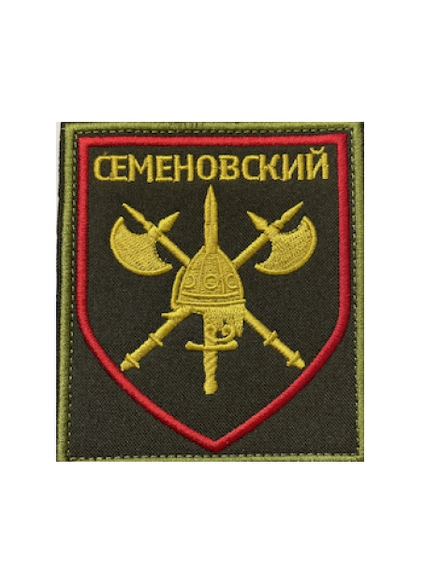 Семеновский полк вид войск