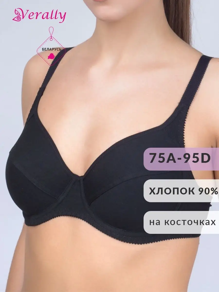 Бюстгальтер хлопковый с косточками без поролона VERALLY 86187383 купить за814 ₽ в интернет-магазине Wildberries