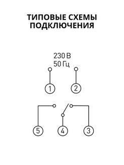 Ргк15 схема включения