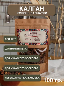 Калган корень