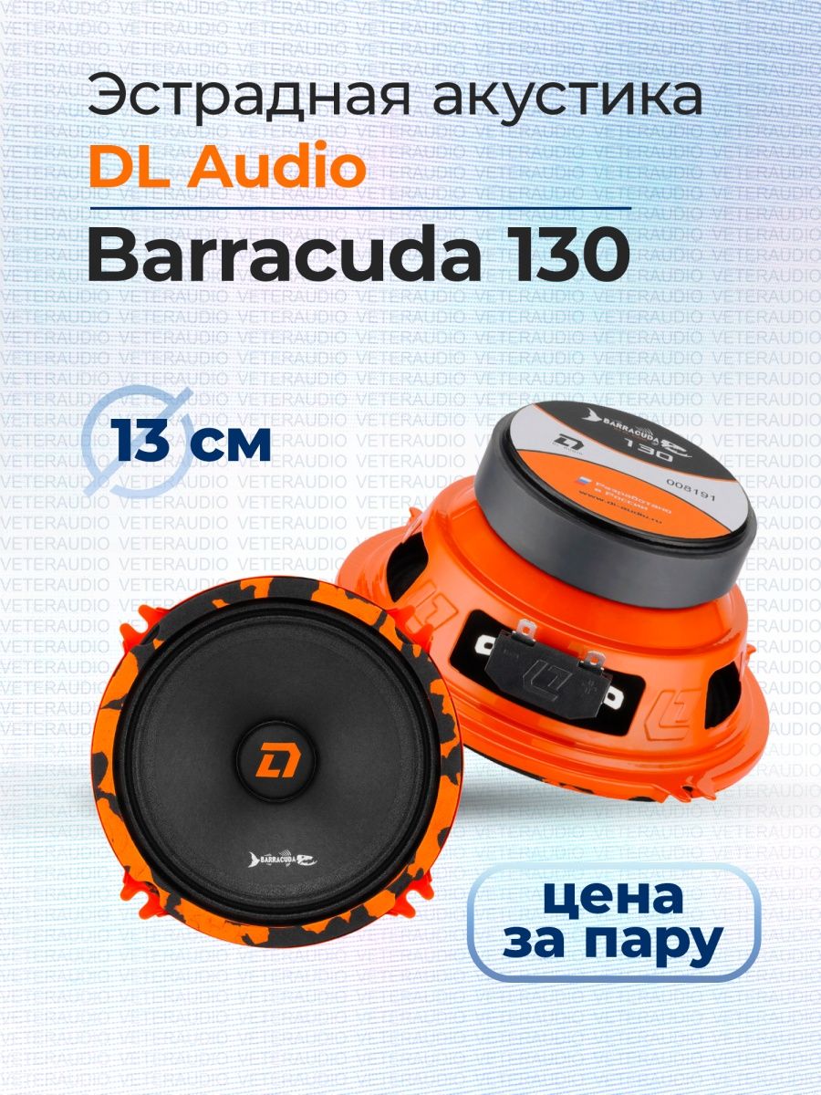 Dl audio barracuda