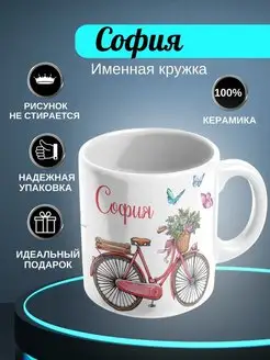 Кружка белая "София"