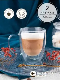 Кружка с двойными стенками для чая